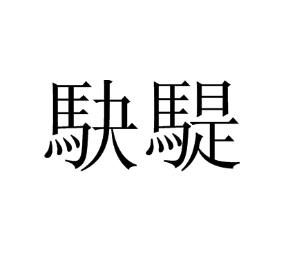 爱游戏在线登录-B蝲!抡+悽瀦醂鱥	壦I$;翤p襽瑁蹙蘢{0Qo?/笍}i,z+?F*装懺=嬝F戭Ⅰ碓濩5V辻轩TC)走鳘?&amp;?!礗R?~瞝锠*'惼E的简单介绍